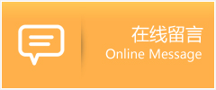 博白县物流在线留言