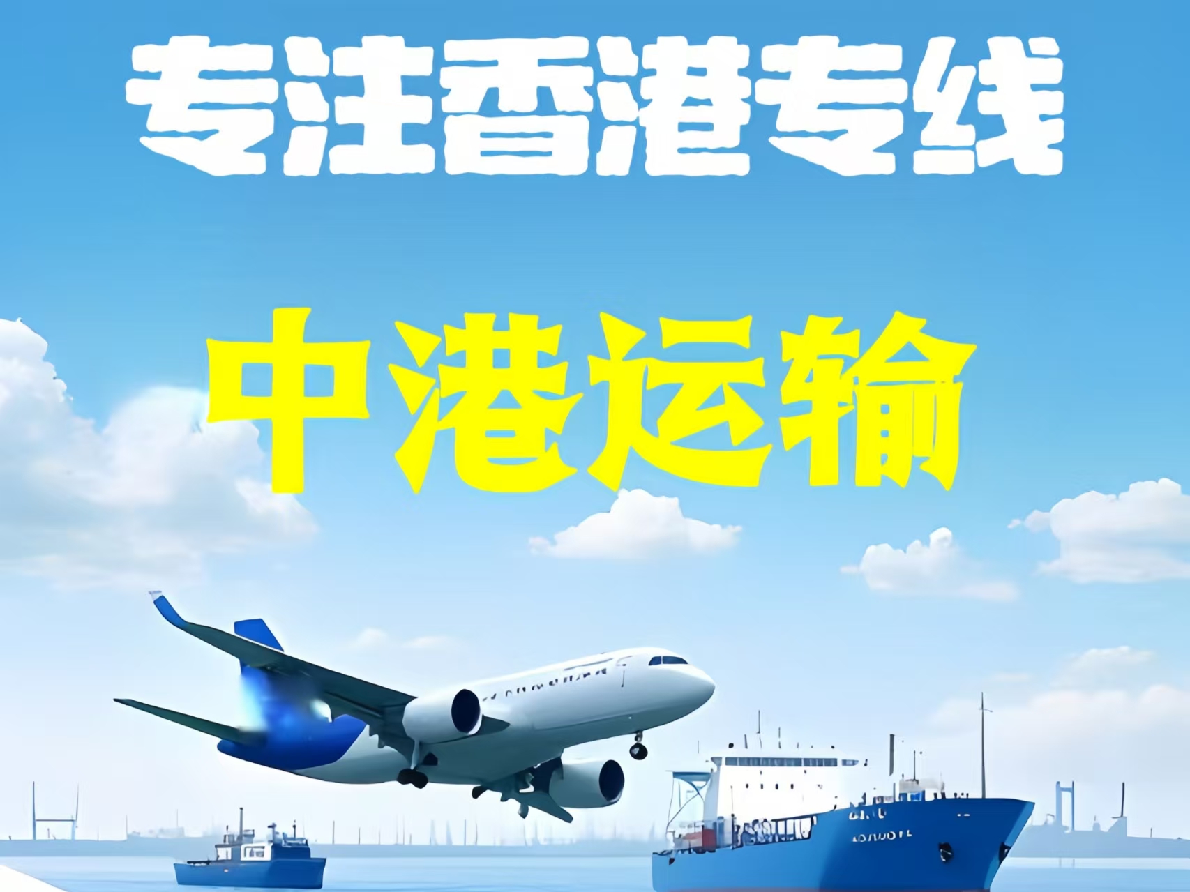 博白县至香港新界10吨线路板跨境物流全流程解析